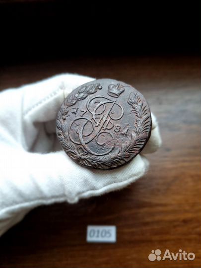 5 копеек 1781 ем (0105)