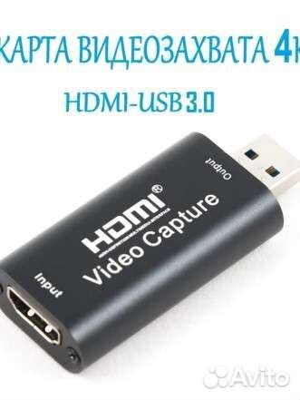 Карта видеозахвата