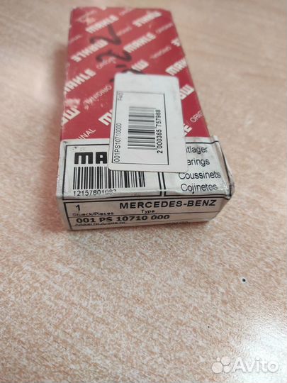 Вкладыши шатунные MB W124 2.6/3.2 M103/M104 станд