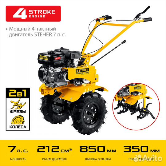 Мотоблок бензиновый steher GT-300