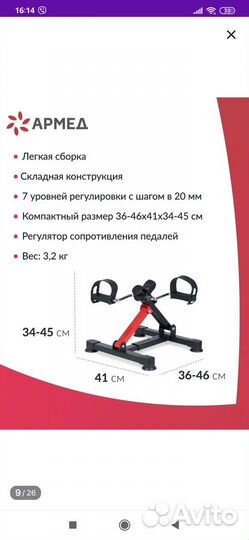 Ходунки для инвалидов