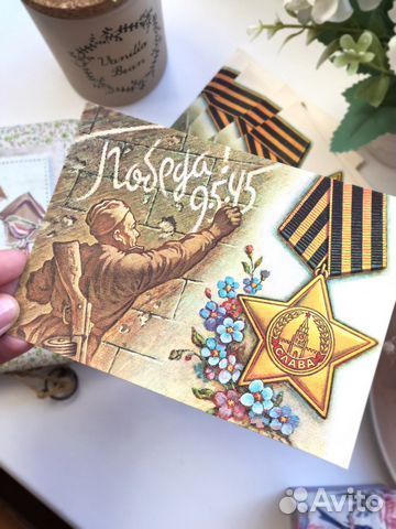 Открытки советские День победы, раритет, СССР