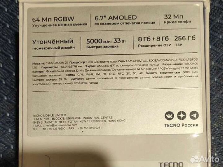 TECNO Camon 20, 8/256 ГБ