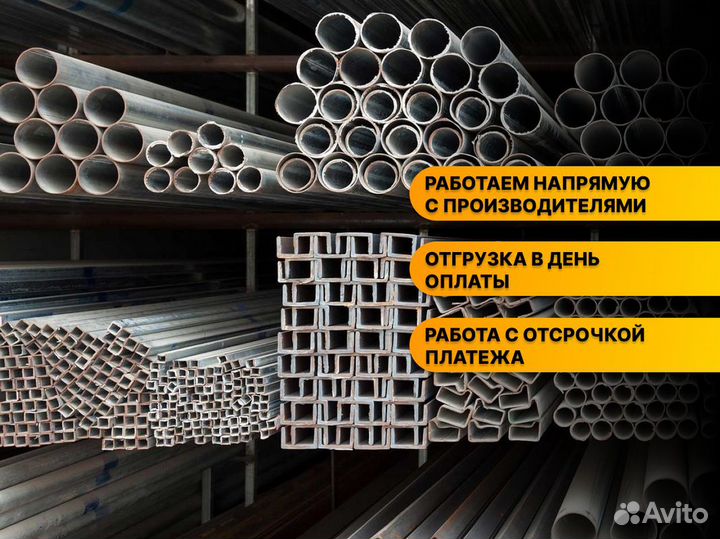 Труба бу оптом Металлопрокат