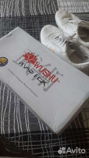 Кеды для ушу