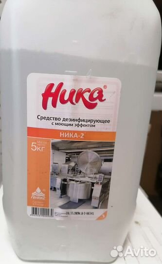 Дизенфицирующее средство