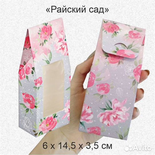 Подарочная коробка, упаковка