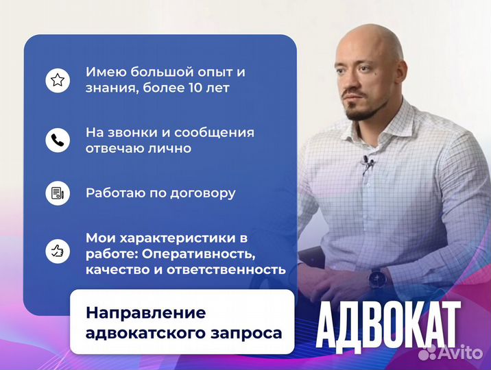 Услуги адвоката и юриста. помощник прокурора