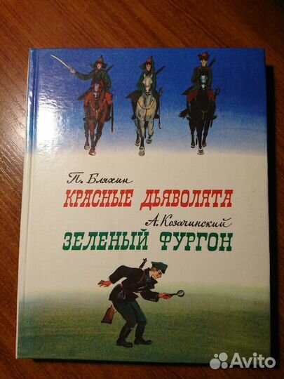 Комплект замечательных книг, изданных в СССР