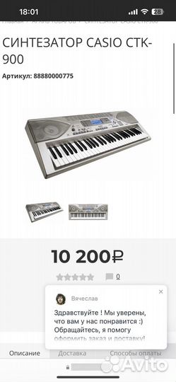 Синтезатор casio ctk 900