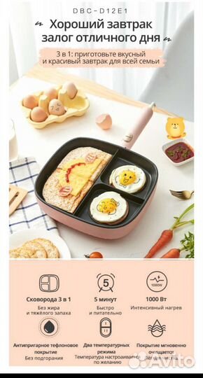 Сковорода электрическая