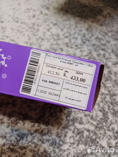 Конструктор Полесье 