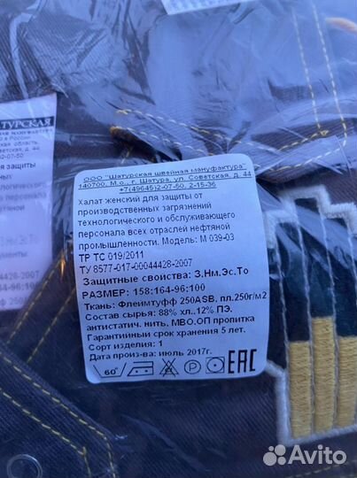 Спецодежда халат женский