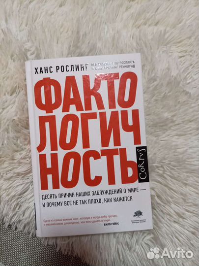 Фактологичность