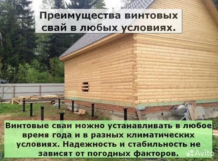 Сваи винтовые для фундамента