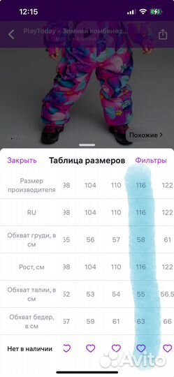 Комбинезон зимний на девочку