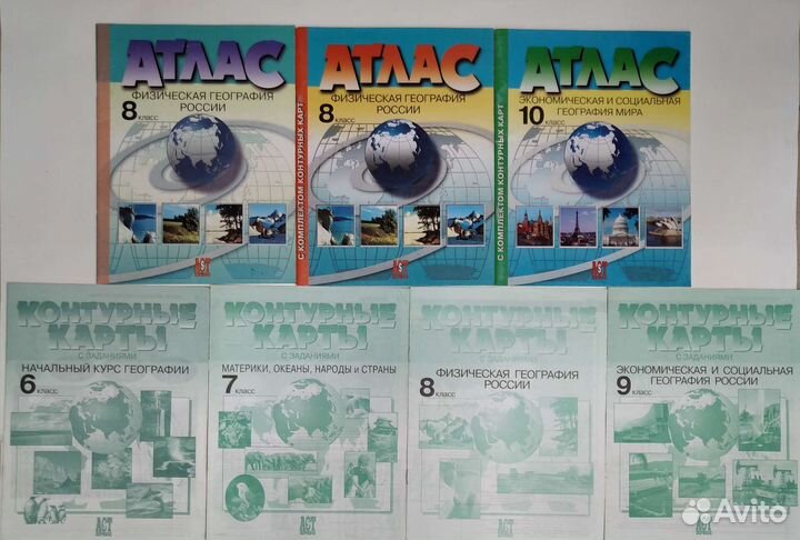 Атласы и контурные карты по географии