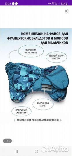 Комбинезон для собаки