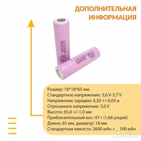 Аккумулятор samsung ICR18650-26HM 2600mAh