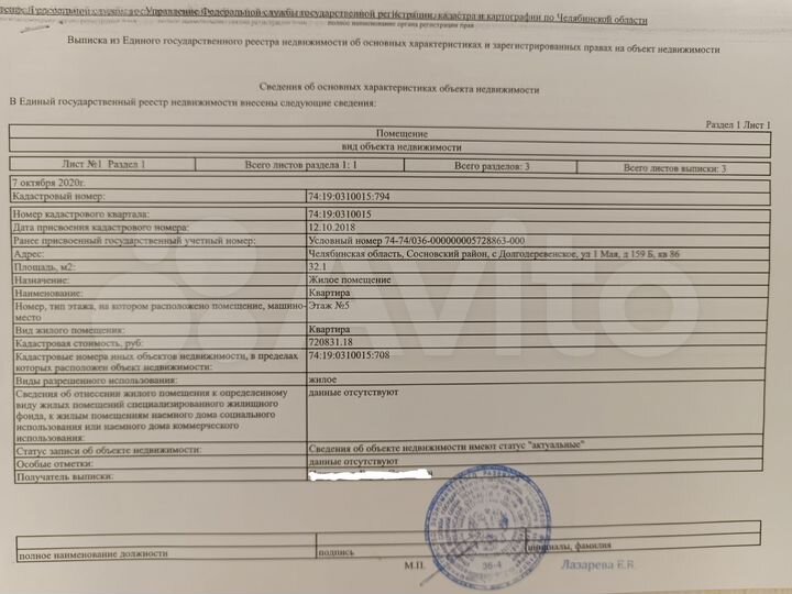 1-к. квартира, 32,8 м², 5/5 эт.