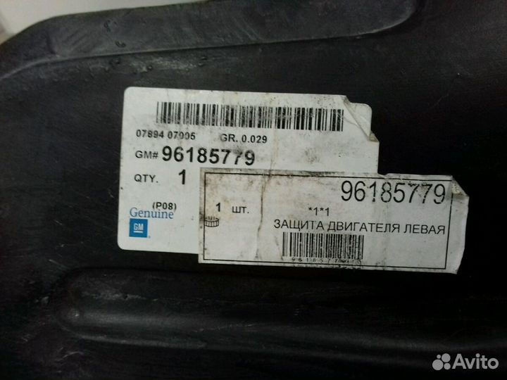 Защита двигателя пластиковая Daewoo Nexia