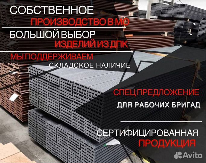 Террасная доска дпк для веранды