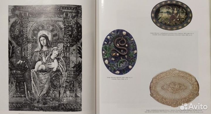 Стиль и эпоха в декоративном искусстве