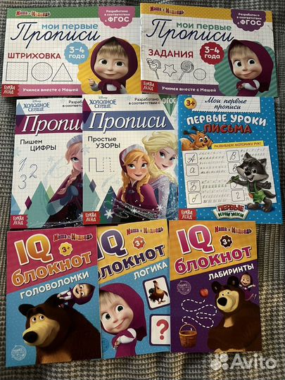 Книги и развивашки для дошкольников