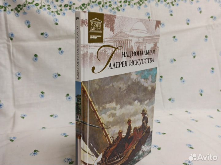 Национальная галерея искусства. Вашингтон. Серия: