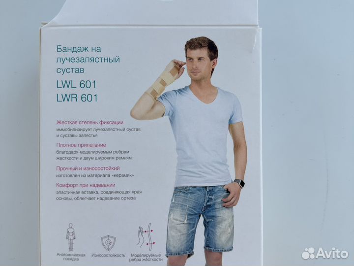 Бандаж на лучезапястный сустав левый