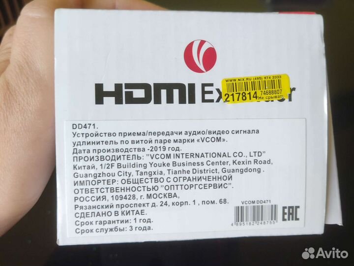 Hdmi удлинитель vcom DD471