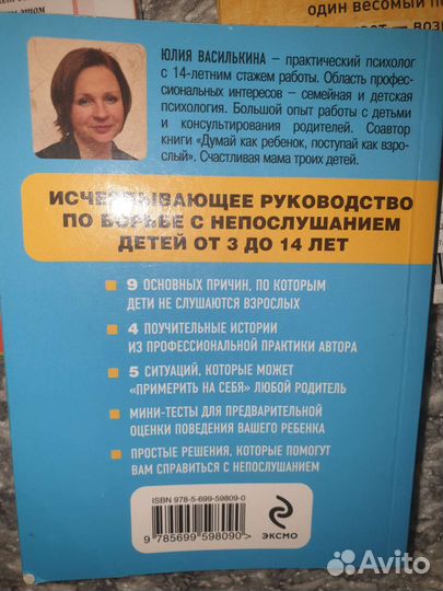 Книги по развитию и здоровью детей, цена за все