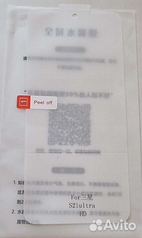 Защитная пленка для Samsung S21 Ultra