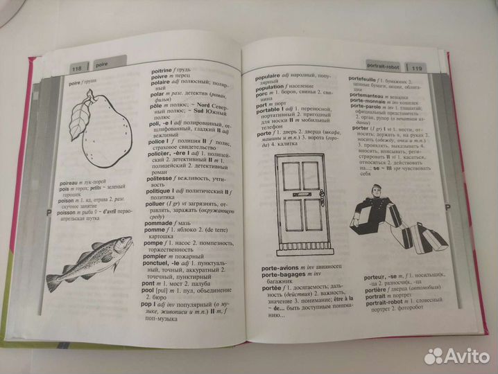 Французско-русский словарь