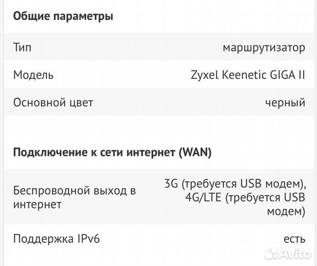 Wi-fi роутер Keenetic giga II