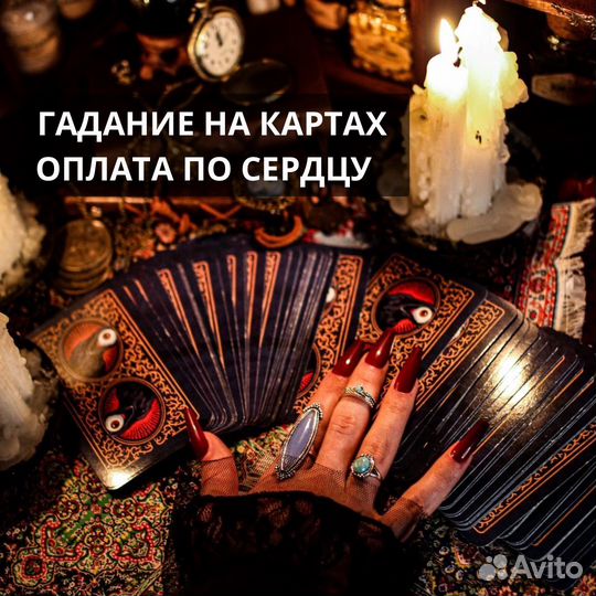 Гадание на картах Обучение таро