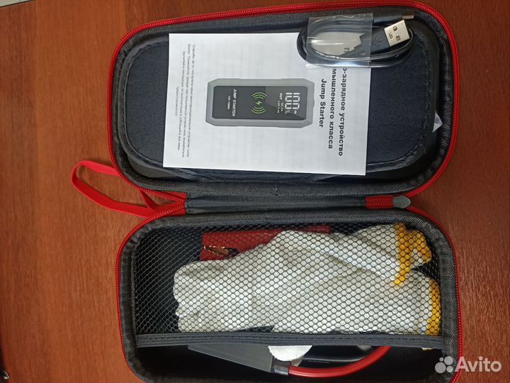 Портативное пусковое устройство