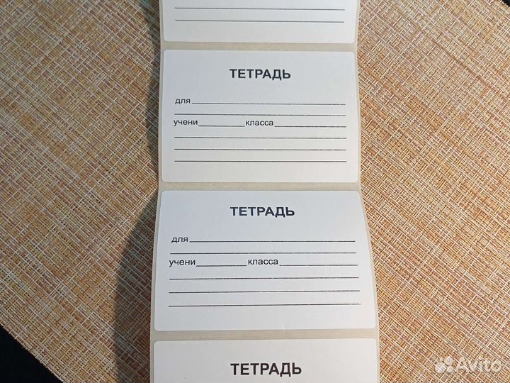 Наклейка на тетрадь