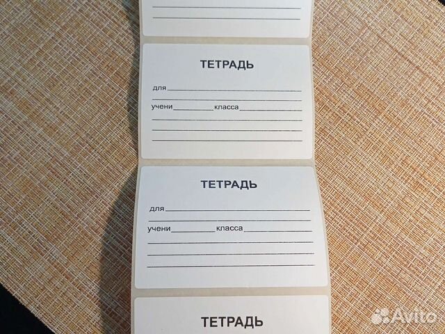 Наклейка на тетрадь