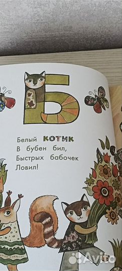 Дарья Герасимова 33 кота