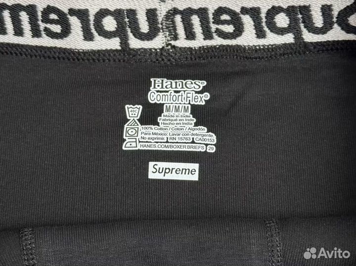 Supreme Hanes Boxer Briefs Трусы Боксеры