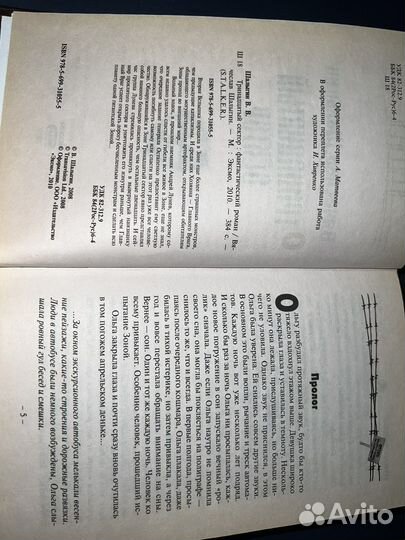 Книга 13 Сектор Шалыгин