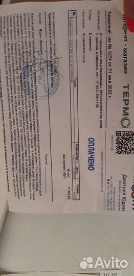 Газовая колонка новая