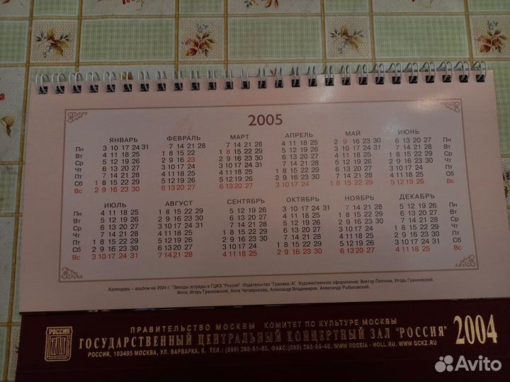 Домик-календарь