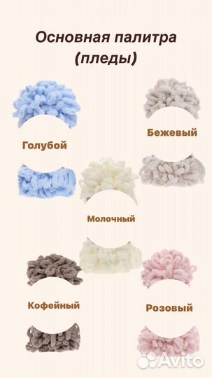 Плед детский, вязанный, плюшевый