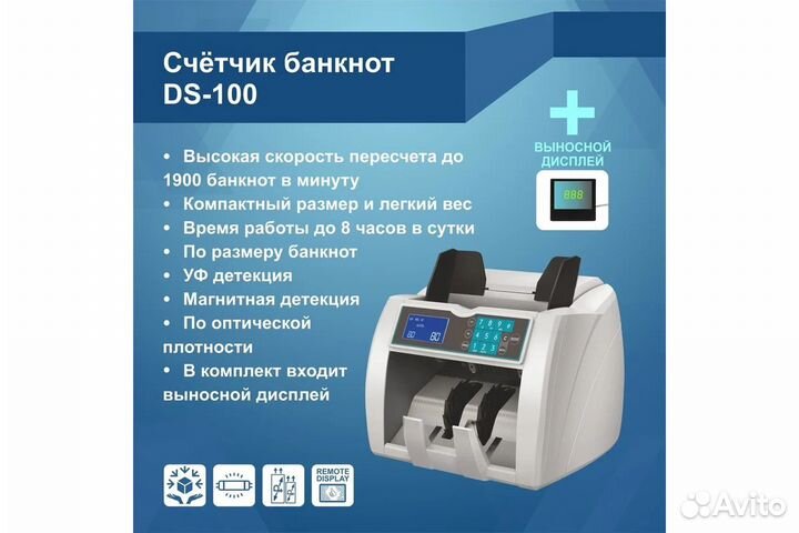 Счетчик банкнот Mbox DS-100 Т19068