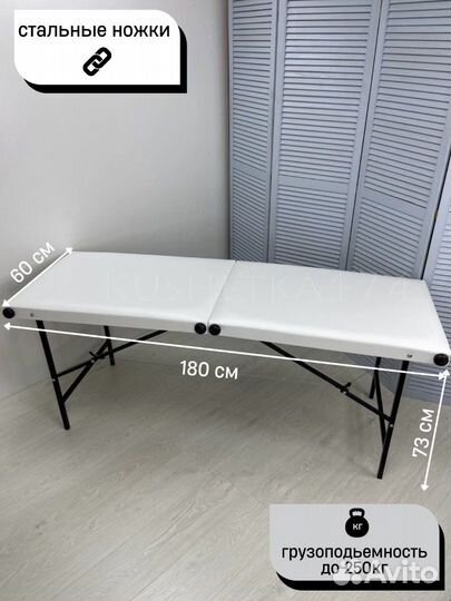 Кушетка косметологическая белая