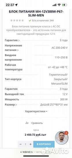 Блок питая для светодиодной оенты