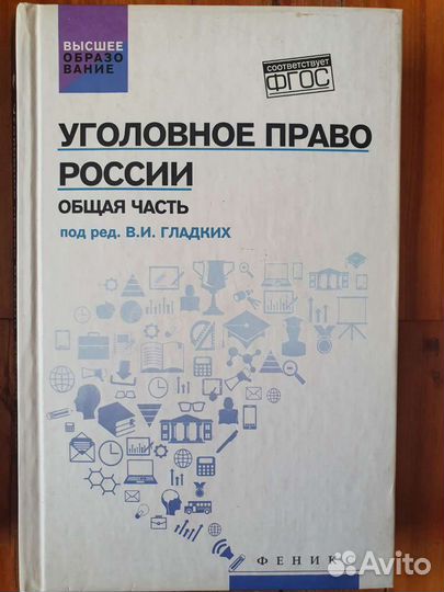 Книги по юриспруденции