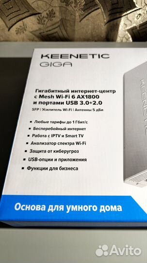 Роутер Keenetic Giga KN-1011 с Wi-Fi 6